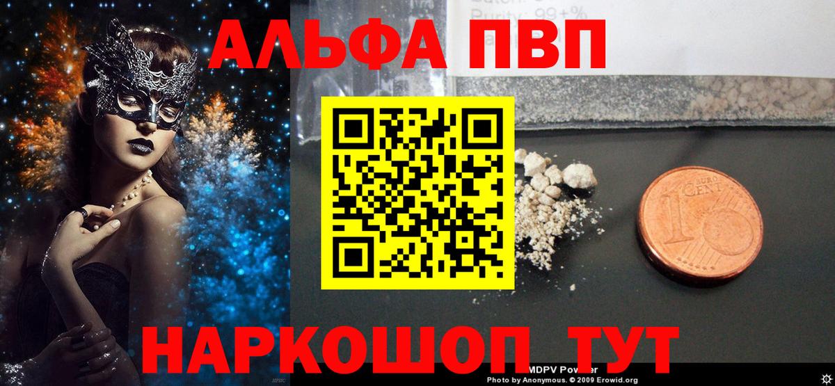 Альфа ПВП СК  Alfa_PVP мука  Альфа ПВП  Вход с VPN  A PVP СК  Нижневартовск 