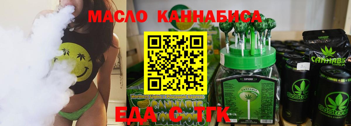 Нижневартовск  Cannafood конопля  Вход с VPN 