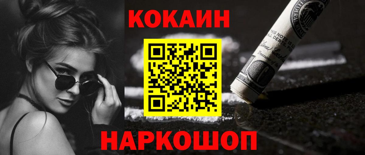 COCAIN 98%  Кокаин Боливия  Нижневартовск  Вход с VPN 