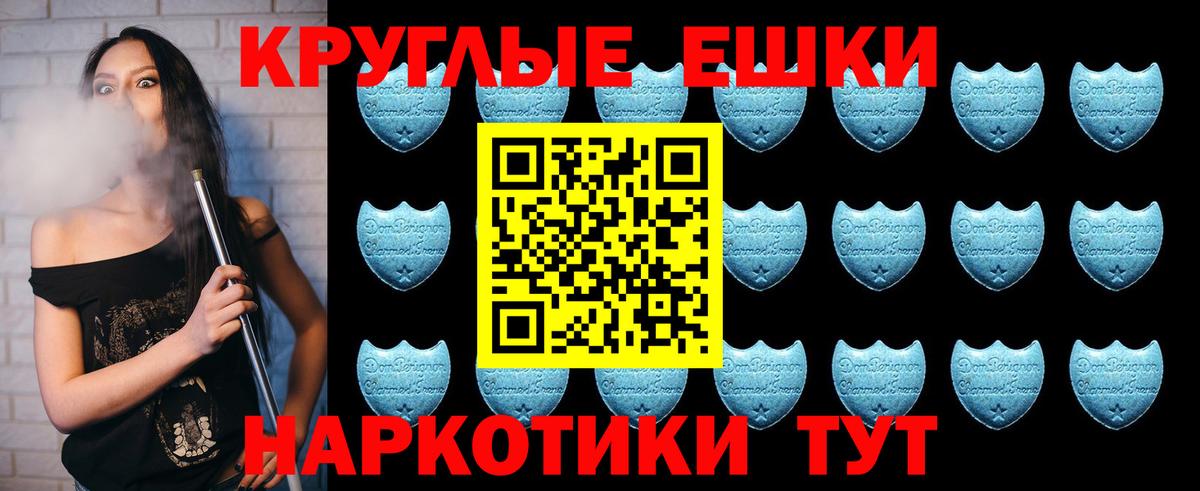 Нижневартовск  Ecstasy 300 mg  Вход с VPN  ЭКСТАЗИ 99% 
