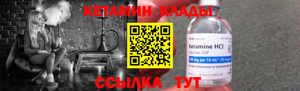 Нижневартовск  КЕТАМИН VHQ  Вход с VPN  Кетамин ketamine 