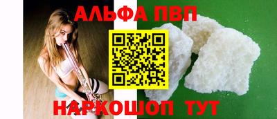 Альфа ПВП Северобайкальск