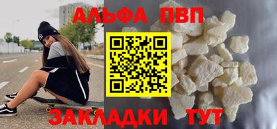 молекула духа Сланцы