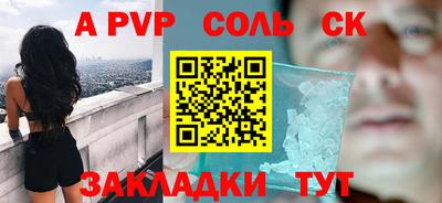 молекула духа Сланцы