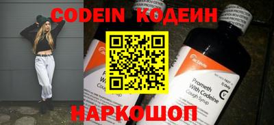 молекула духа Сланцы