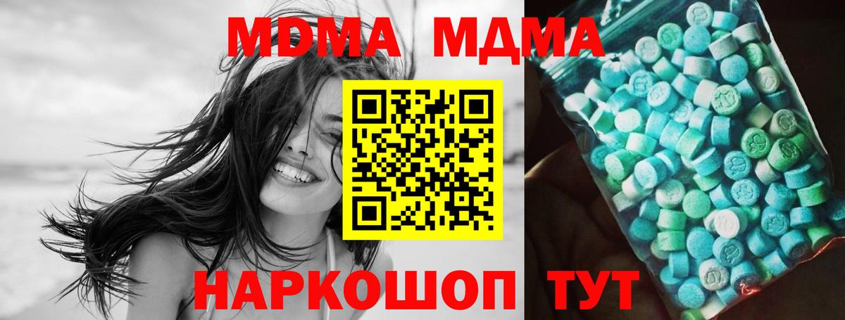 Нижневартовск  MDMA VHQ  MDMA  Вход с VPN  МДМА Molly 