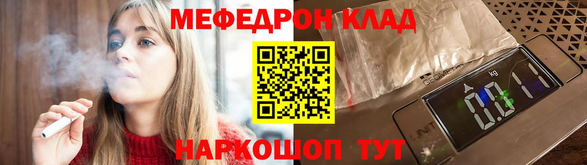 МЕФ кристаллы  Меф  Нижневартовск  Вход с VPN 