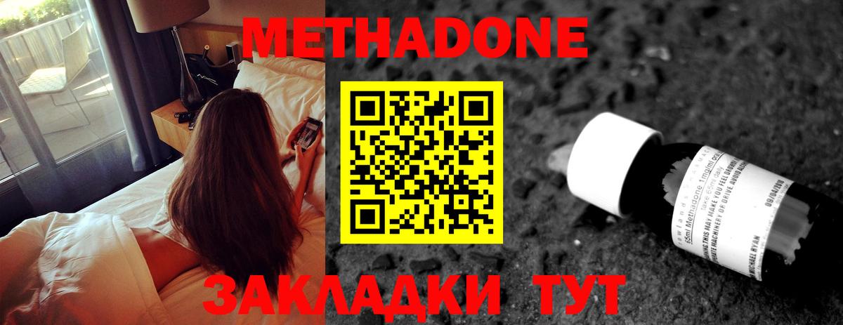 Метадон белоснежный  Вход с VPN  блэк спрут вход  Нижневартовск 