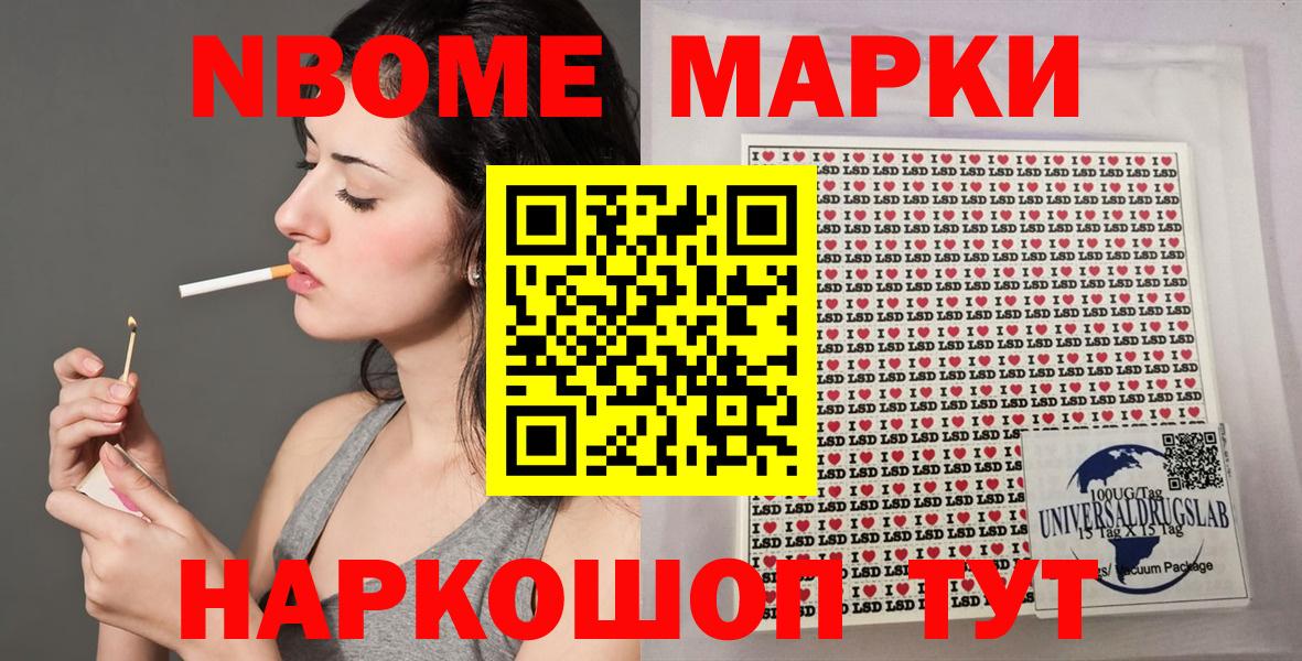 Марки 25I-NBOMe 1,5мг  Марки 25I-NBOMe 1,5мг  Вход с VPN  Нижневартовск 