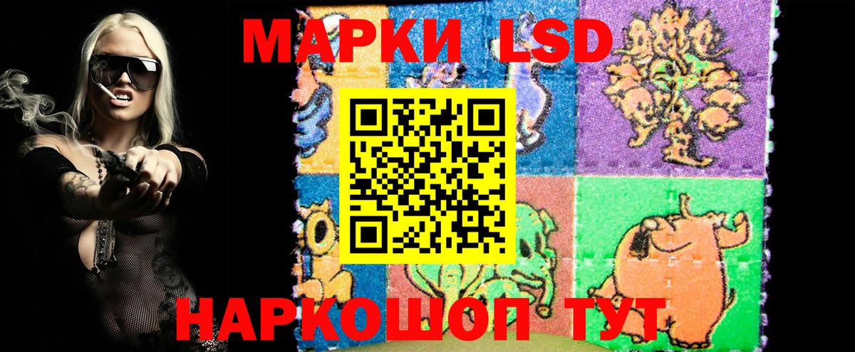 Наркотические марки 1,8мг Нижневартовск