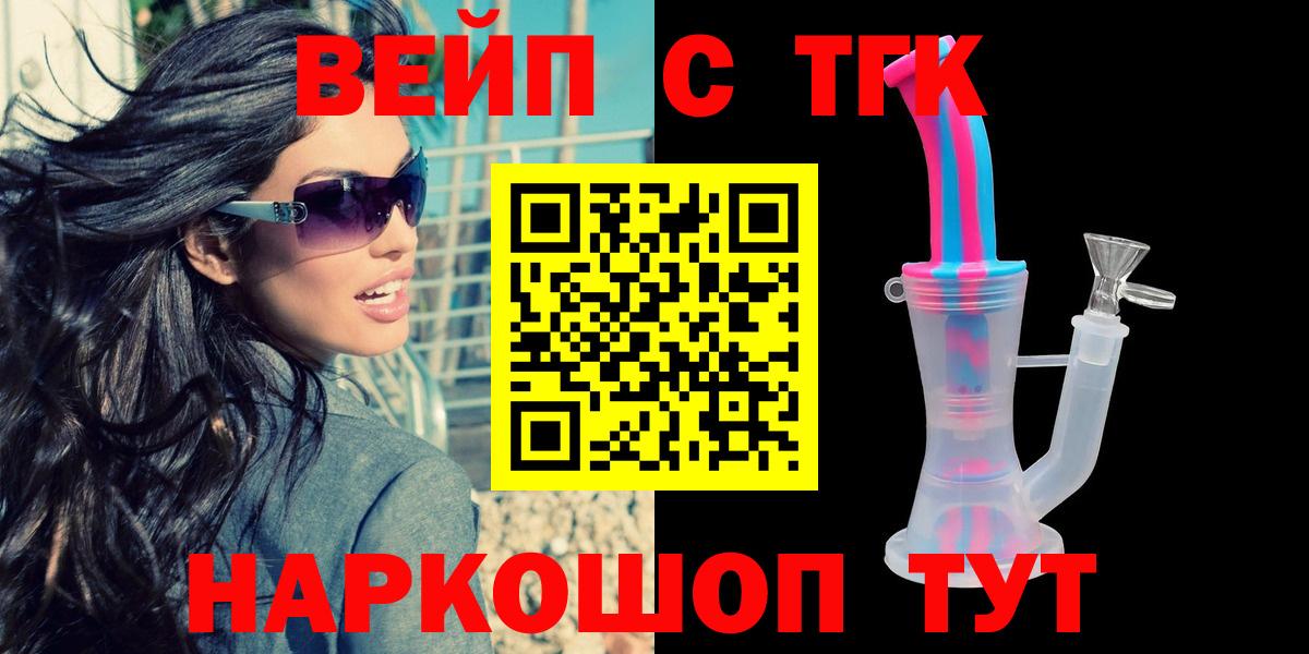 ТГК THC oil Нижневартовск
